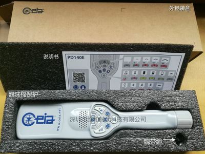 PD140E金属探测器 高效安检的得力助手