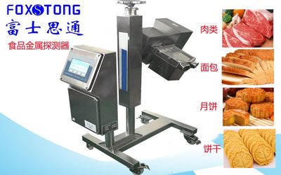 保障食品安全的利器 富士思通金属探测器在昆明酱腌菜与曲靖榨菜生产中的应用